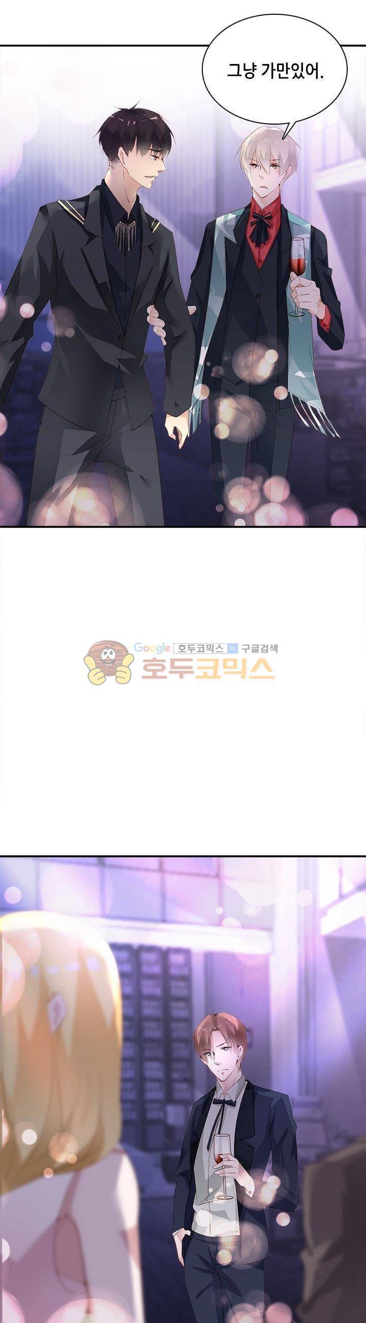 하늘 같은 남친 101화 2