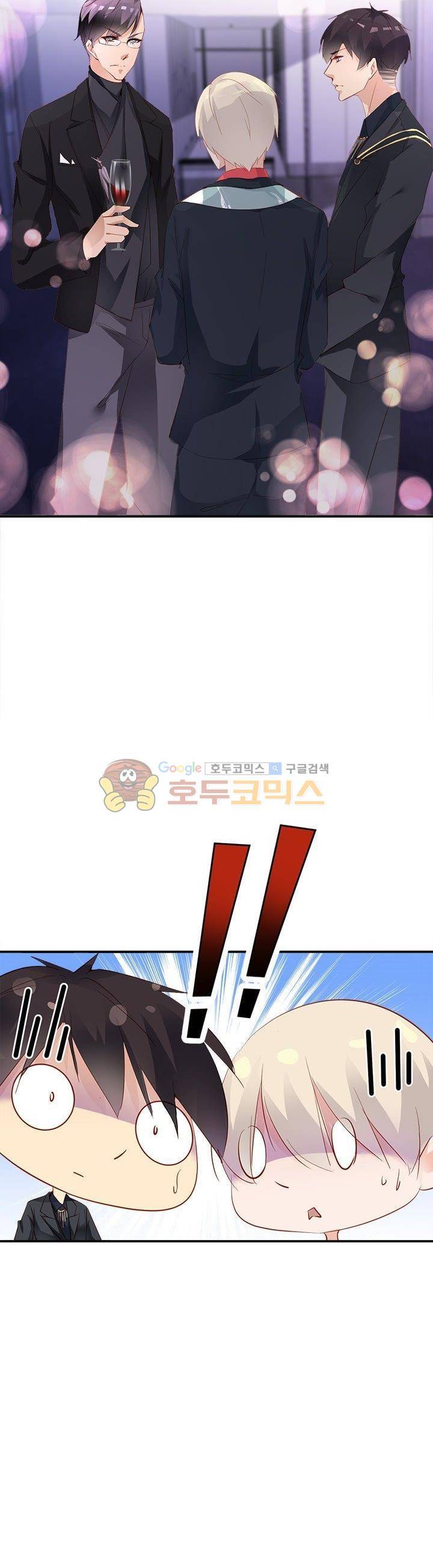 하늘 같은 남친 101화 4