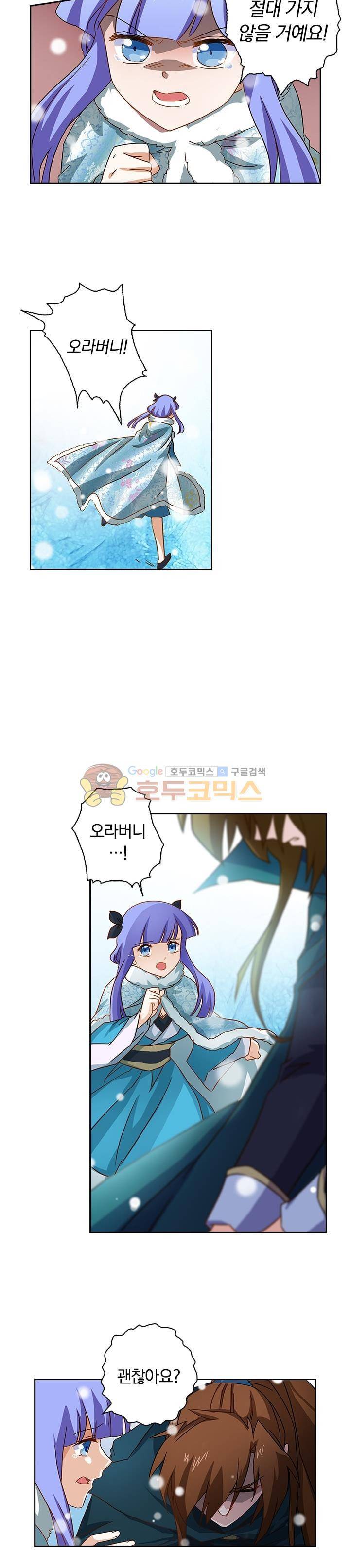 영검존 78화 2