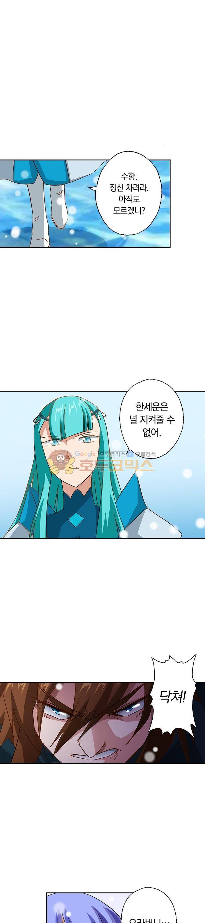영검존 78화 3