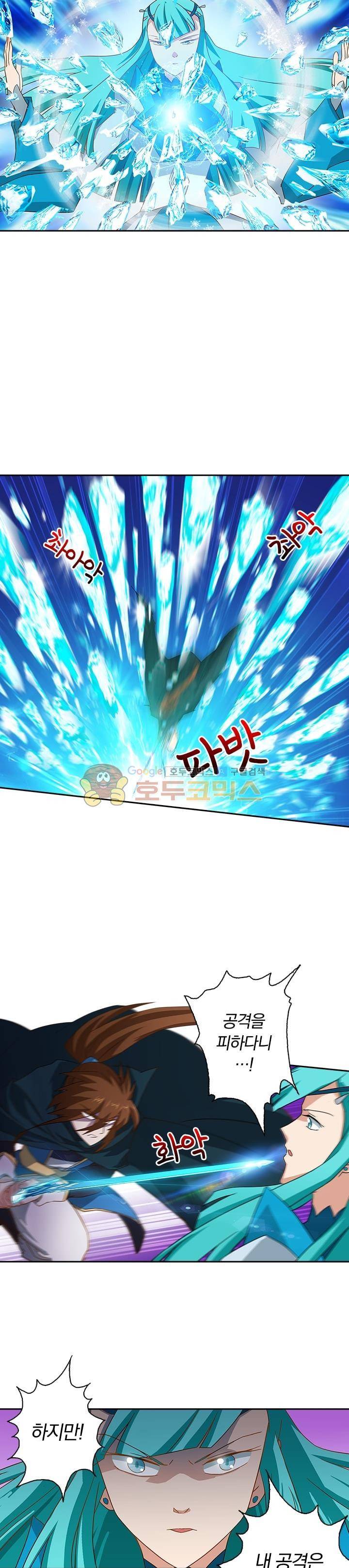 영검존 78화 5