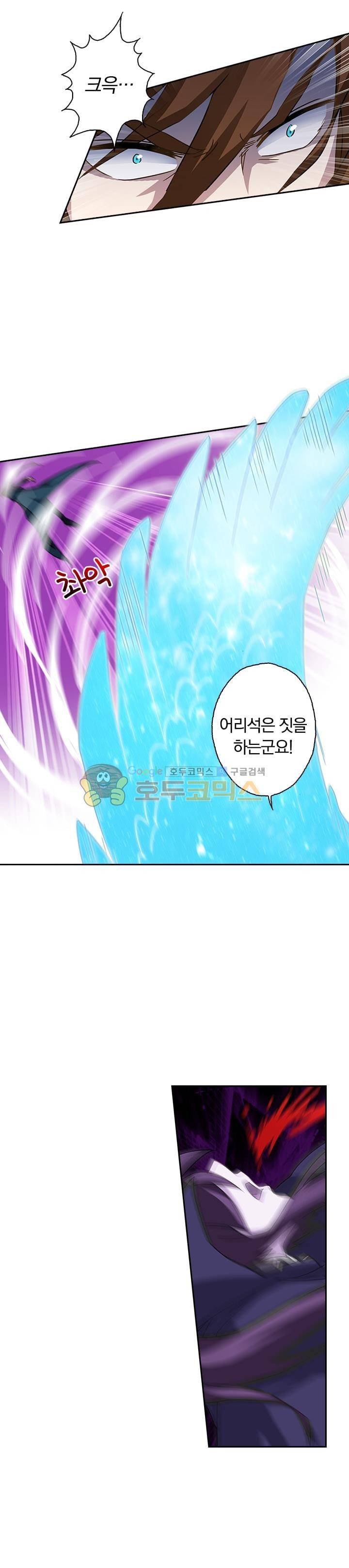 영검존 78화 7