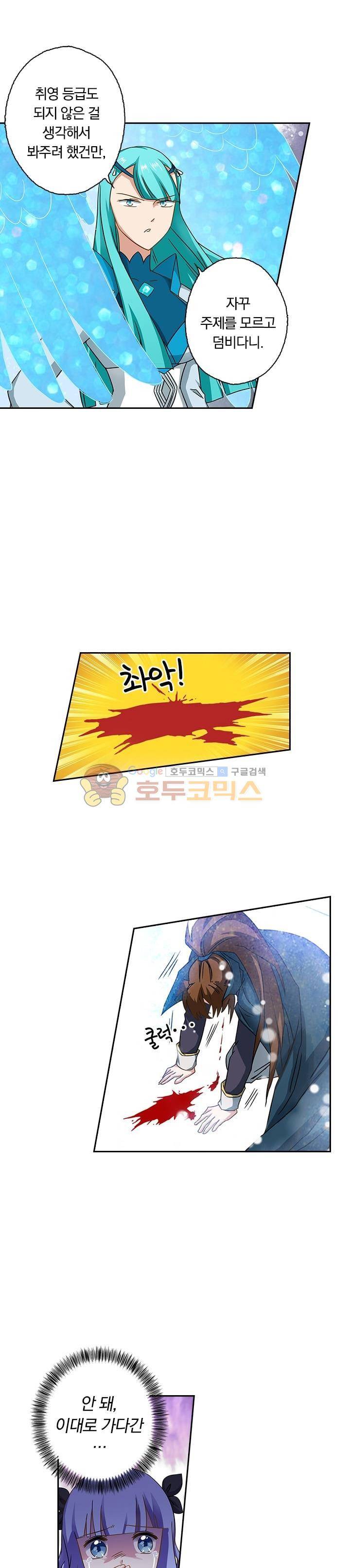 영검존 78화 8