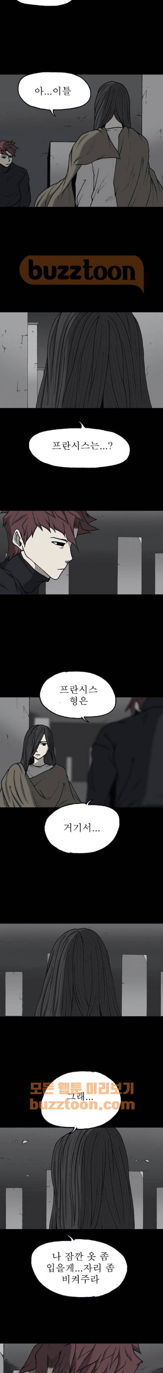 조의 영역 시즌2 75화 3