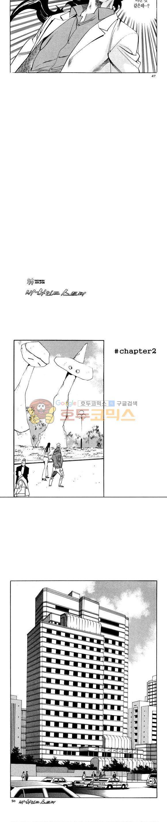 신이라 불리운 사나이 비하인드 스토리 111권 15
