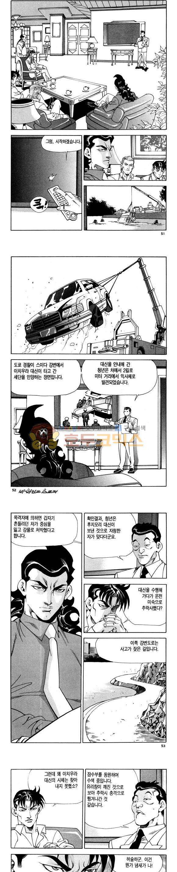 신이라 불리운 사나이 비하인드 스토리 111권 16