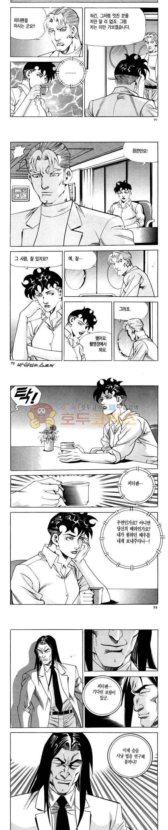 신이라 불리운 사나이 비하인드 스토리 111권 22