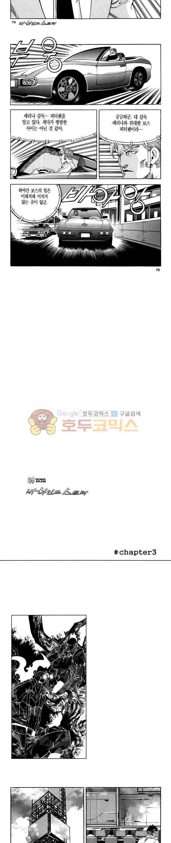 신이라 불리운 사나이 비하인드 스토리 111권 23