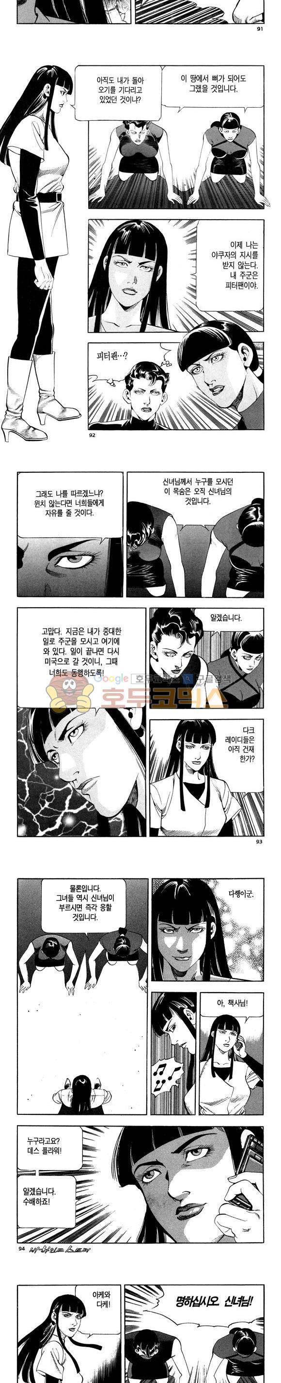 신이라 불리운 사나이 비하인드 스토리 111권 28