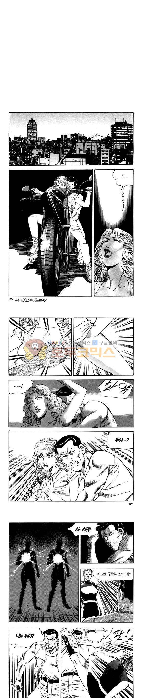 신이라 불리운 사나이 비하인드 스토리 111권 32