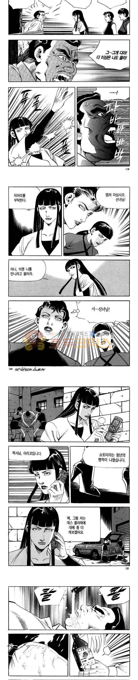 신이라 불리운 사나이 비하인드 스토리 111권 36