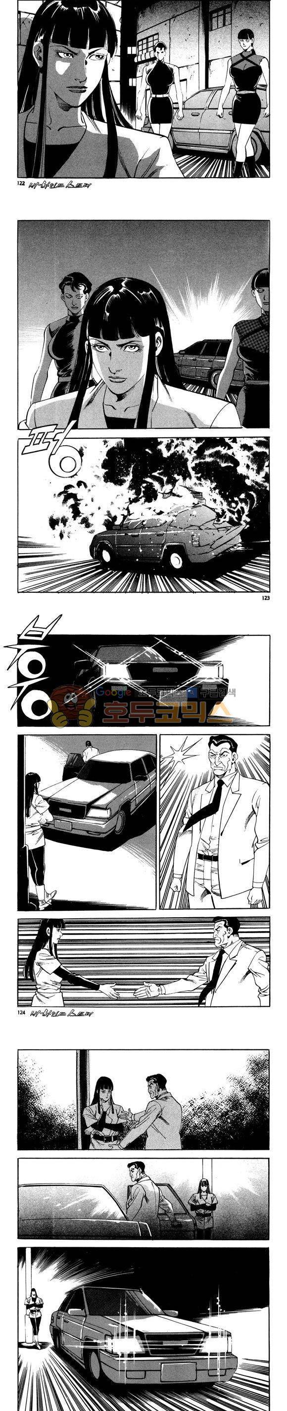 신이라 불리운 사나이 비하인드 스토리 111권 37