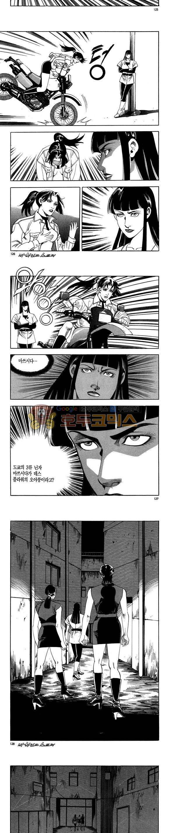 신이라 불리운 사나이 비하인드 스토리 111권 38