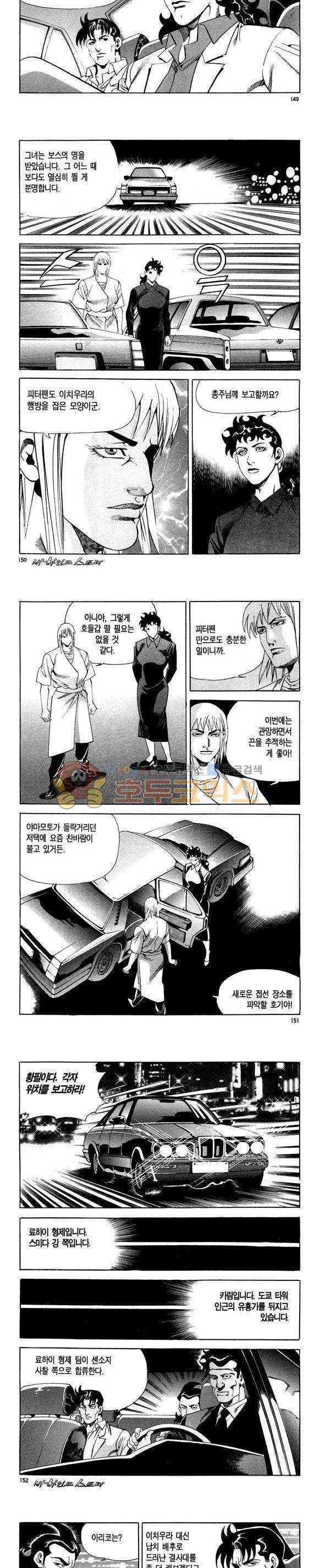 신이라 불리운 사나이 비하인드 스토리 111권 45