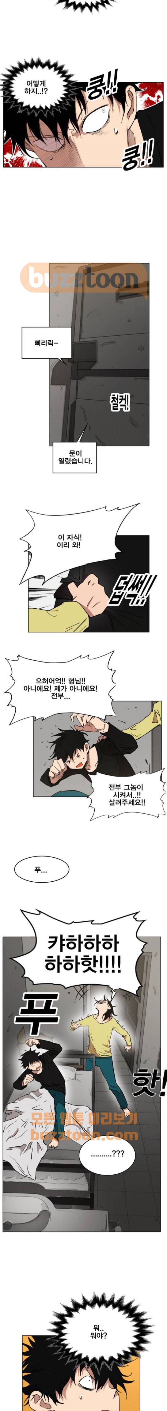 열렙전사 161화 2