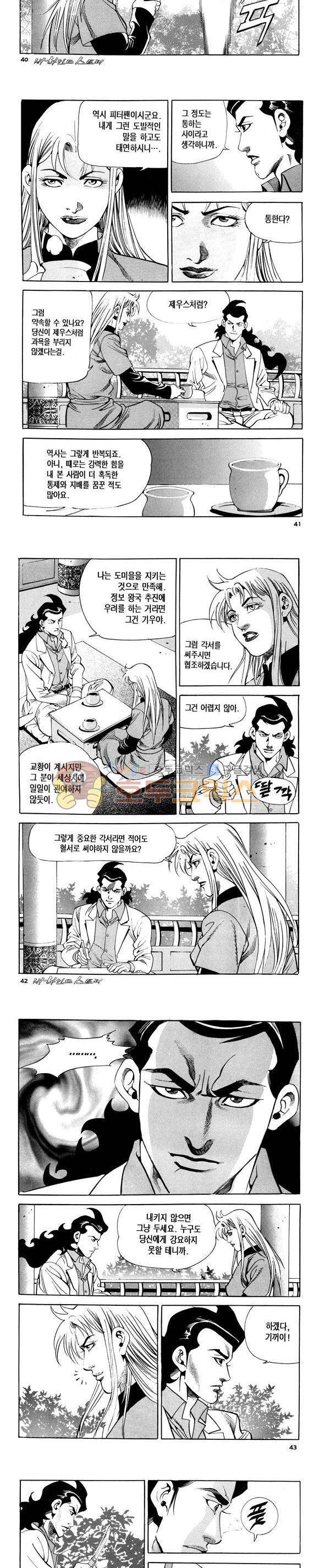 신이라 불리운 사나이 비하인드 스토리 118권 13