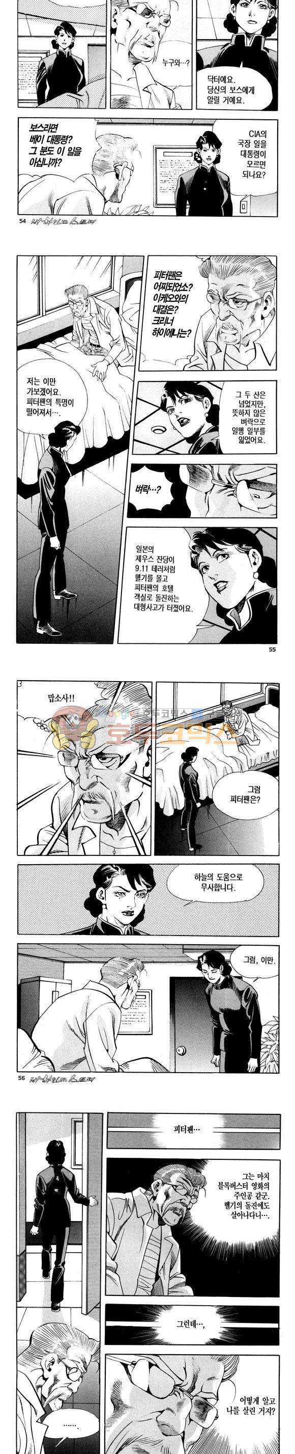 신이라 불리운 사나이 비하인드 스토리 118권 17