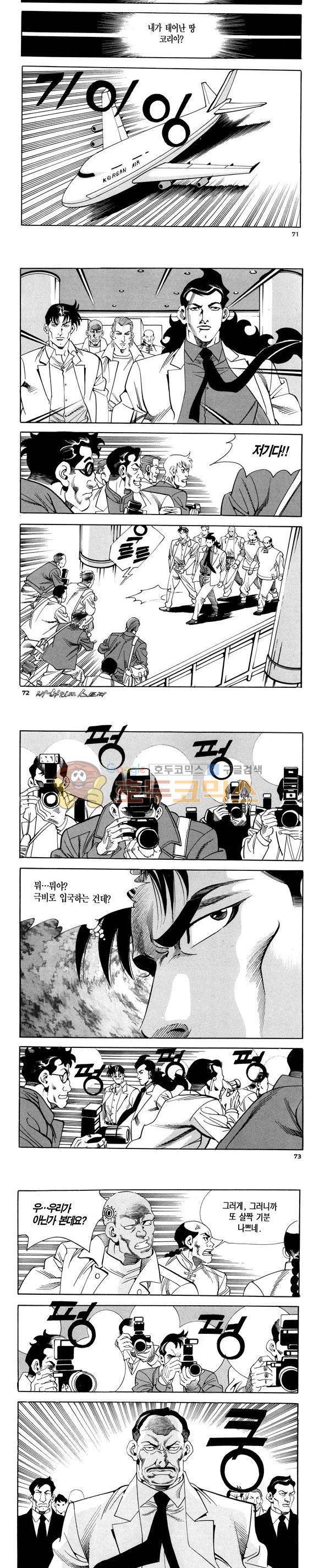 신이라 불리운 사나이 비하인드 스토리 118권 22