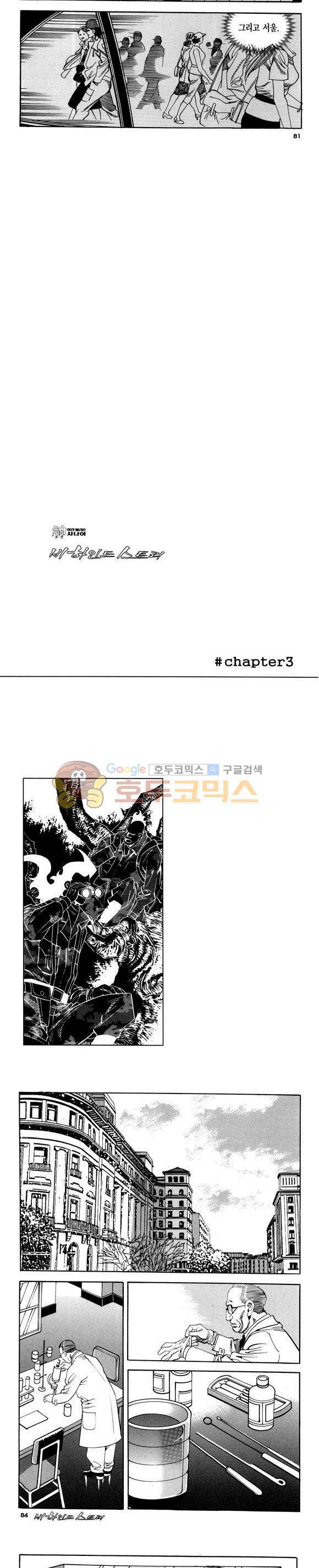 신이라 불리운 사나이 비하인드 스토리 118권 25