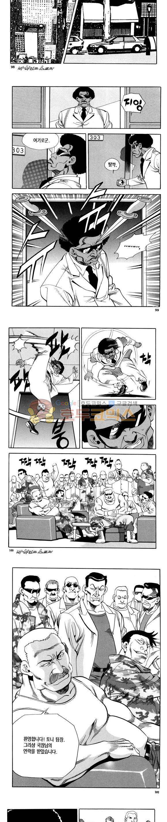 신이라 불리운 사나이 비하인드 스토리 118권 30