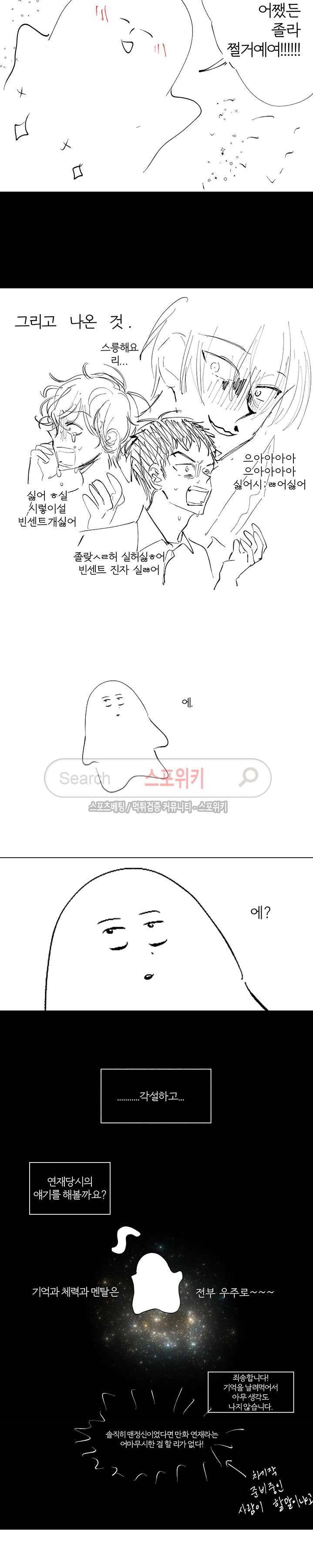 겨우내 후기 2