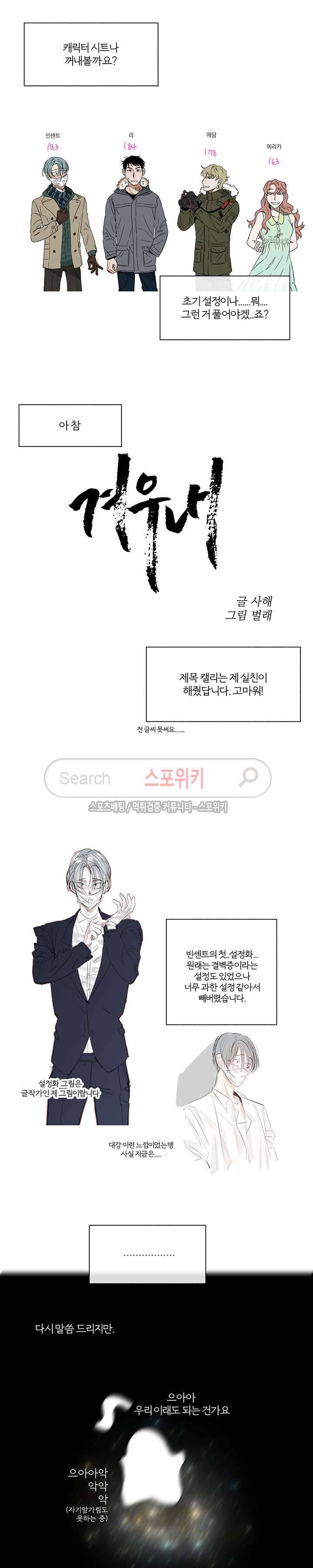 겨우내 후기 3