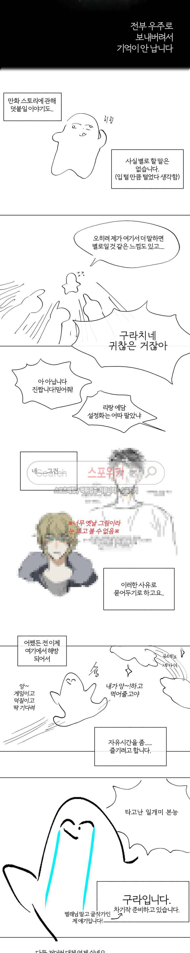 겨우내 후기 4