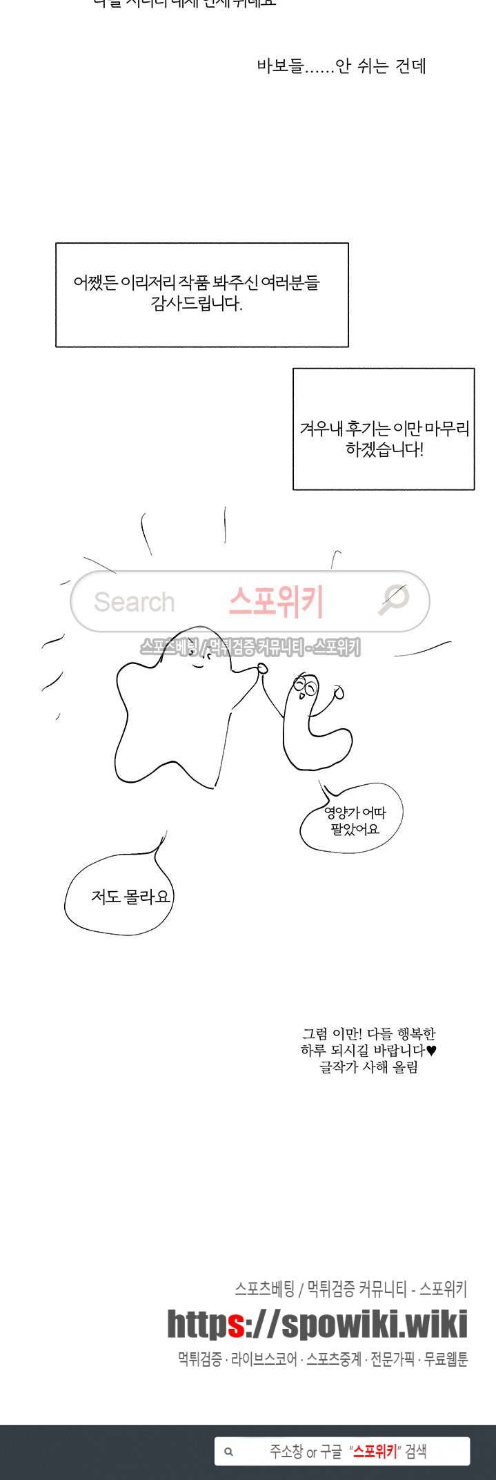 겨우내 후기 5