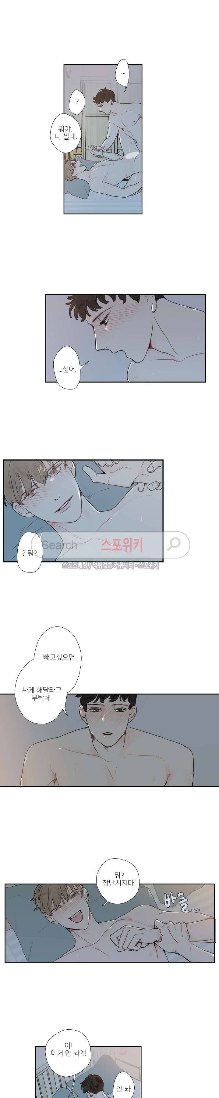 럭키즈 9화 3
