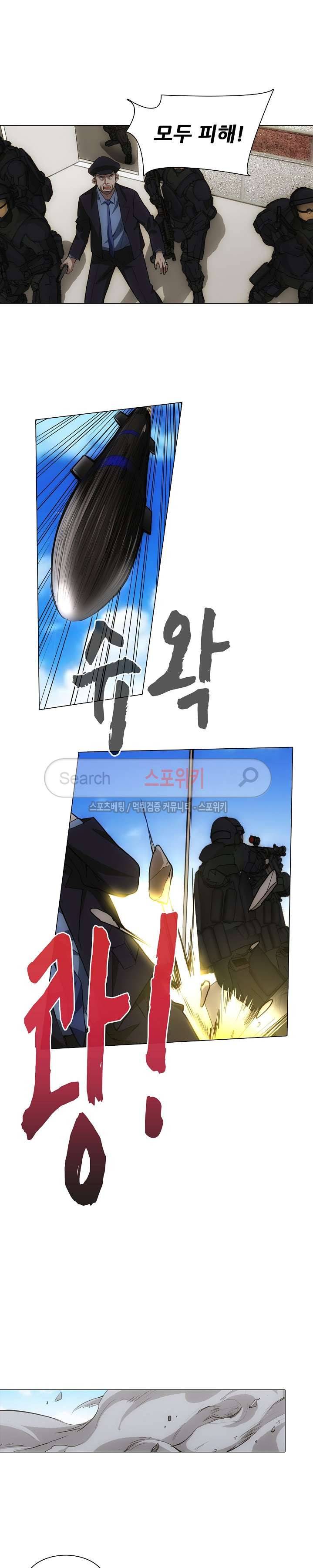 소원큐브 57화 2