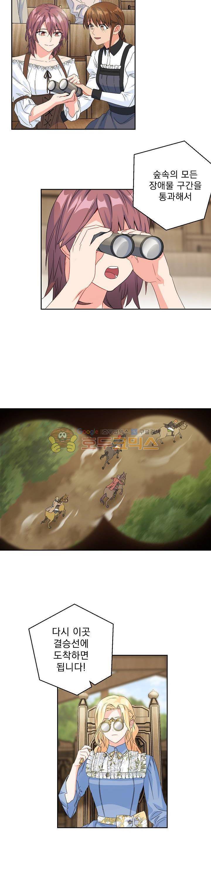 황자, 네 무엇이 되고 싶으냐?? 60화 3