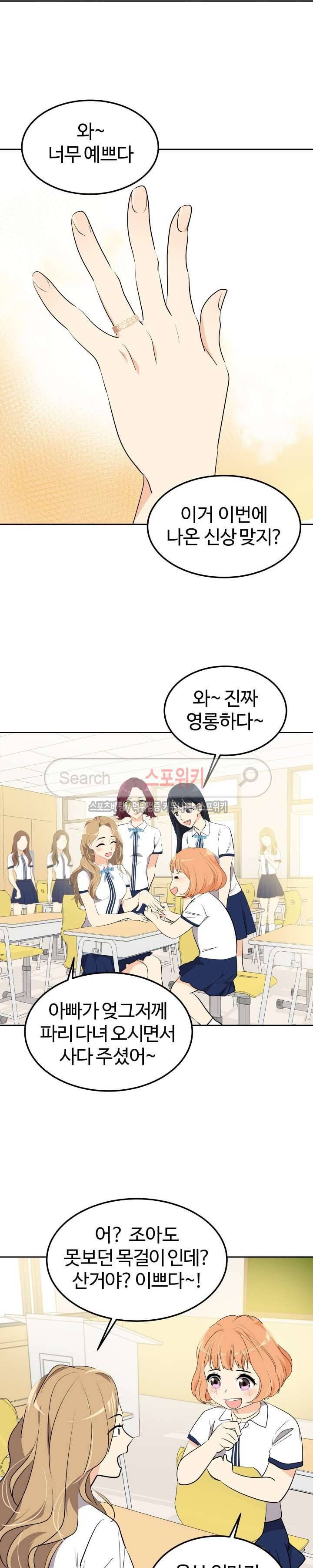 아슬아슬 132화 2
