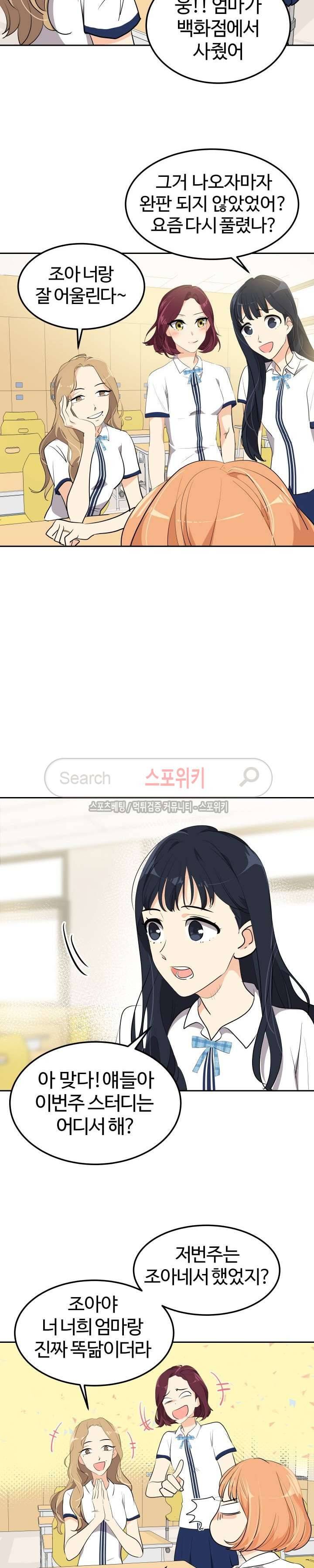 아슬아슬 132화 3