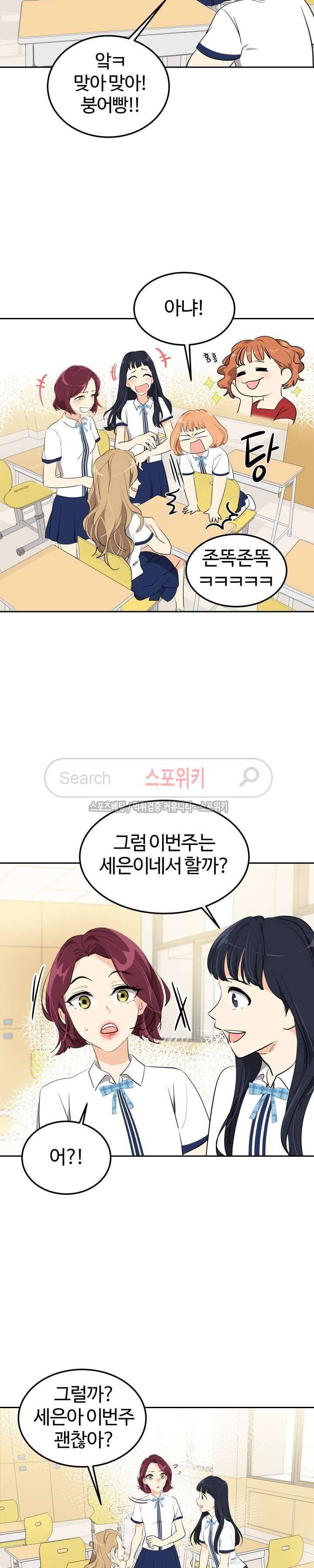 아슬아슬 132화 4