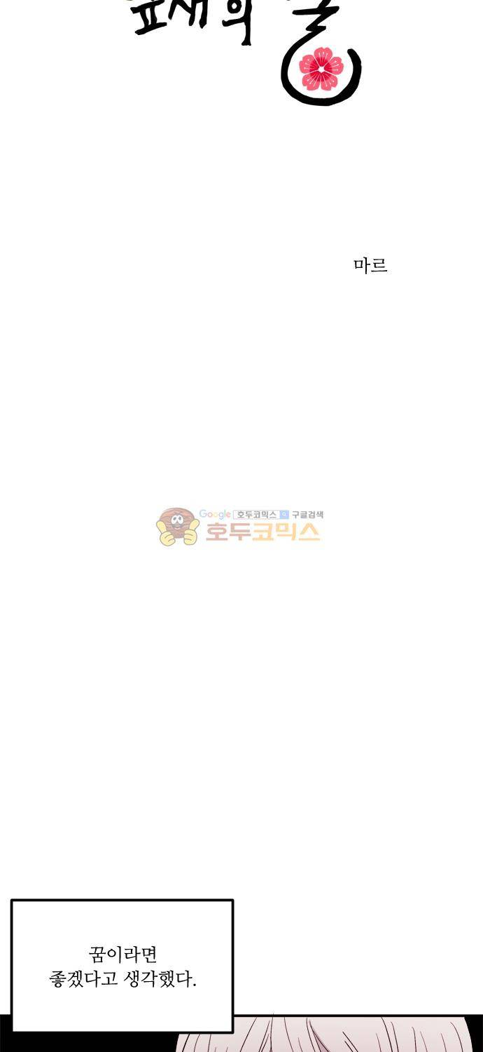 잎새의 달 85화 2