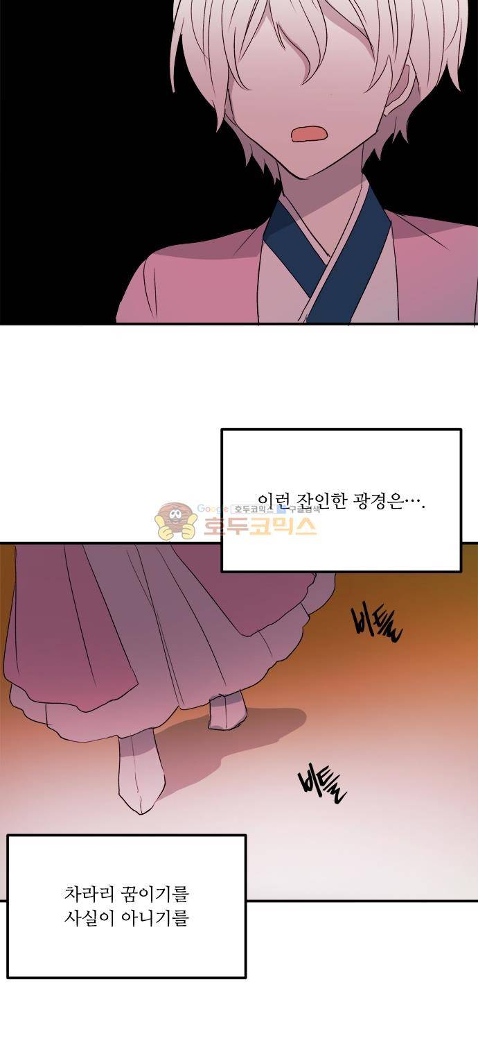잎새의 달 85화 3