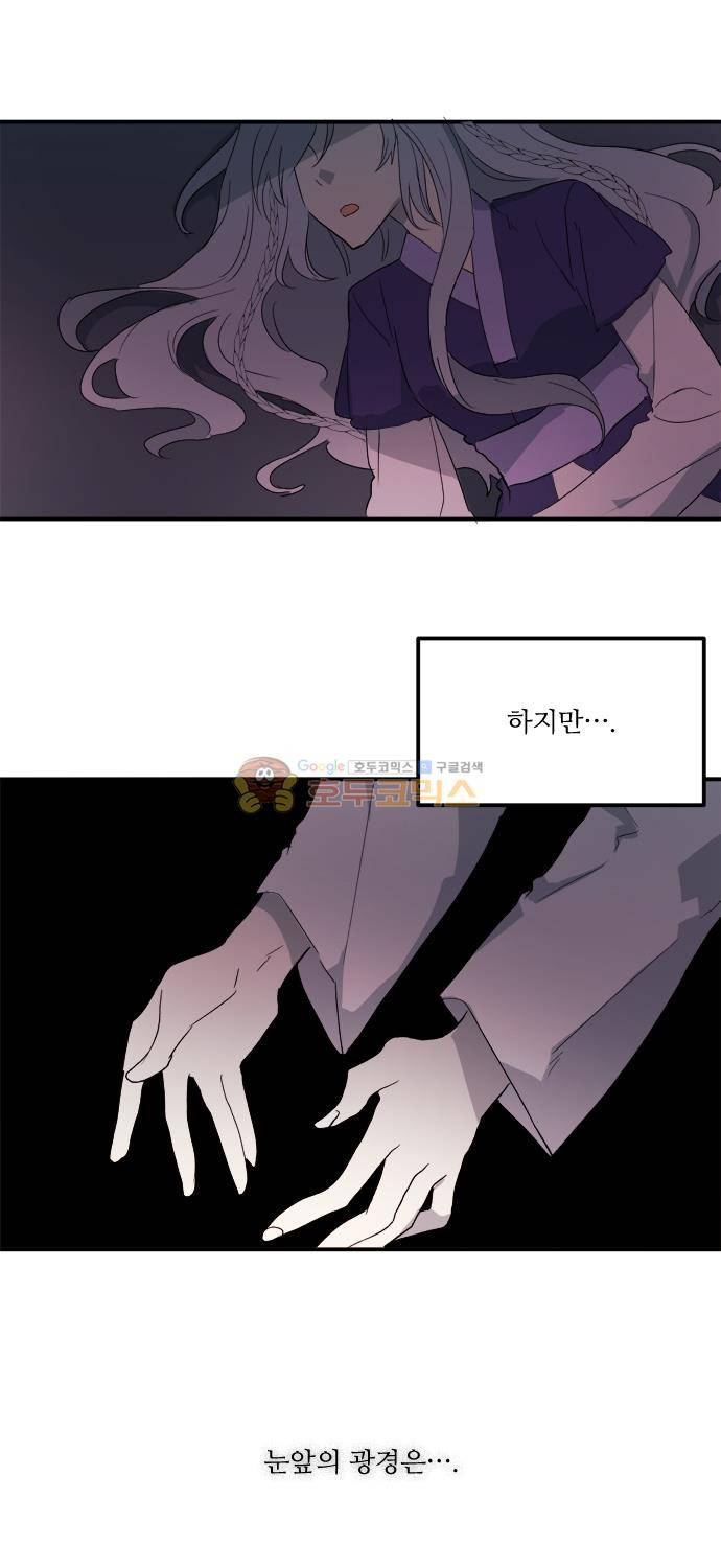 잎새의 달 85화 4