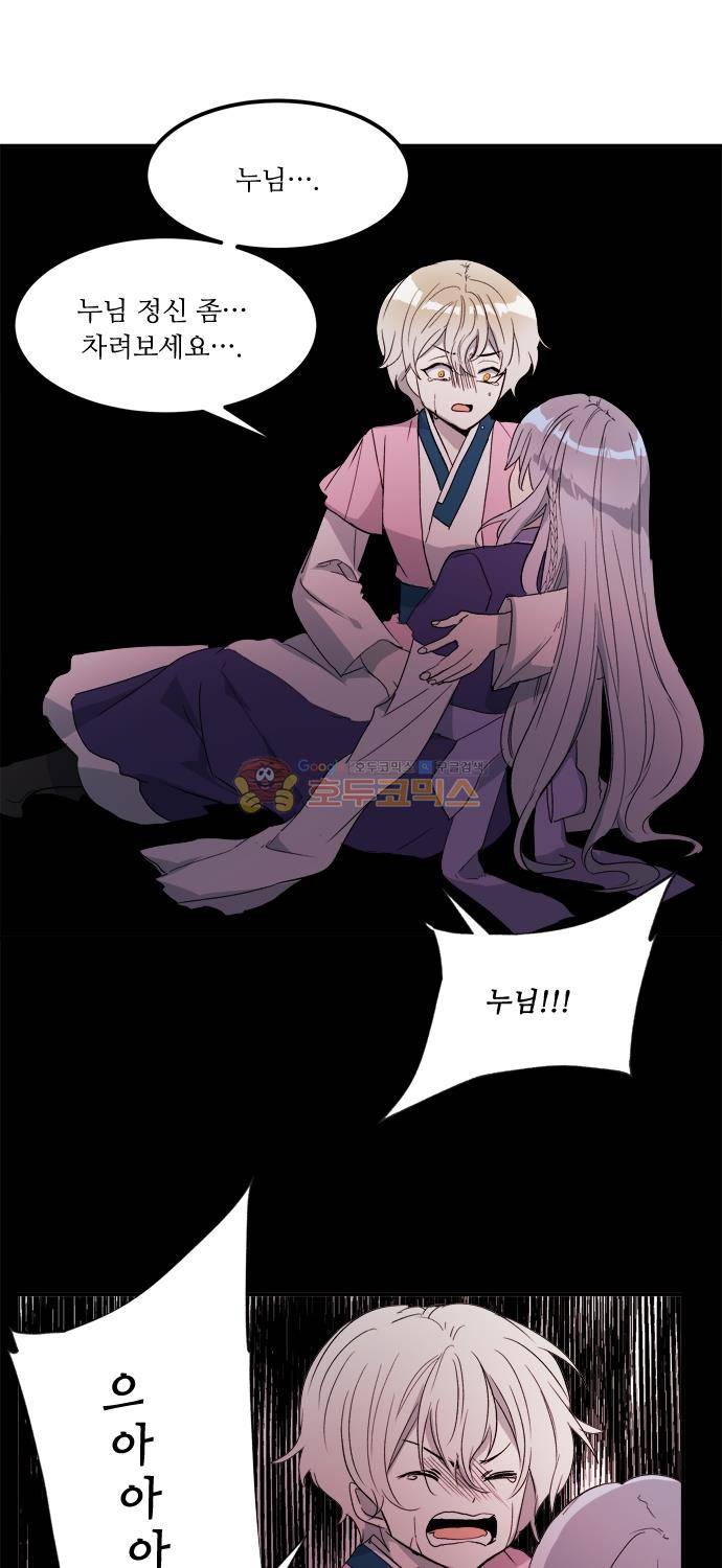 잎새의 달 85화 5