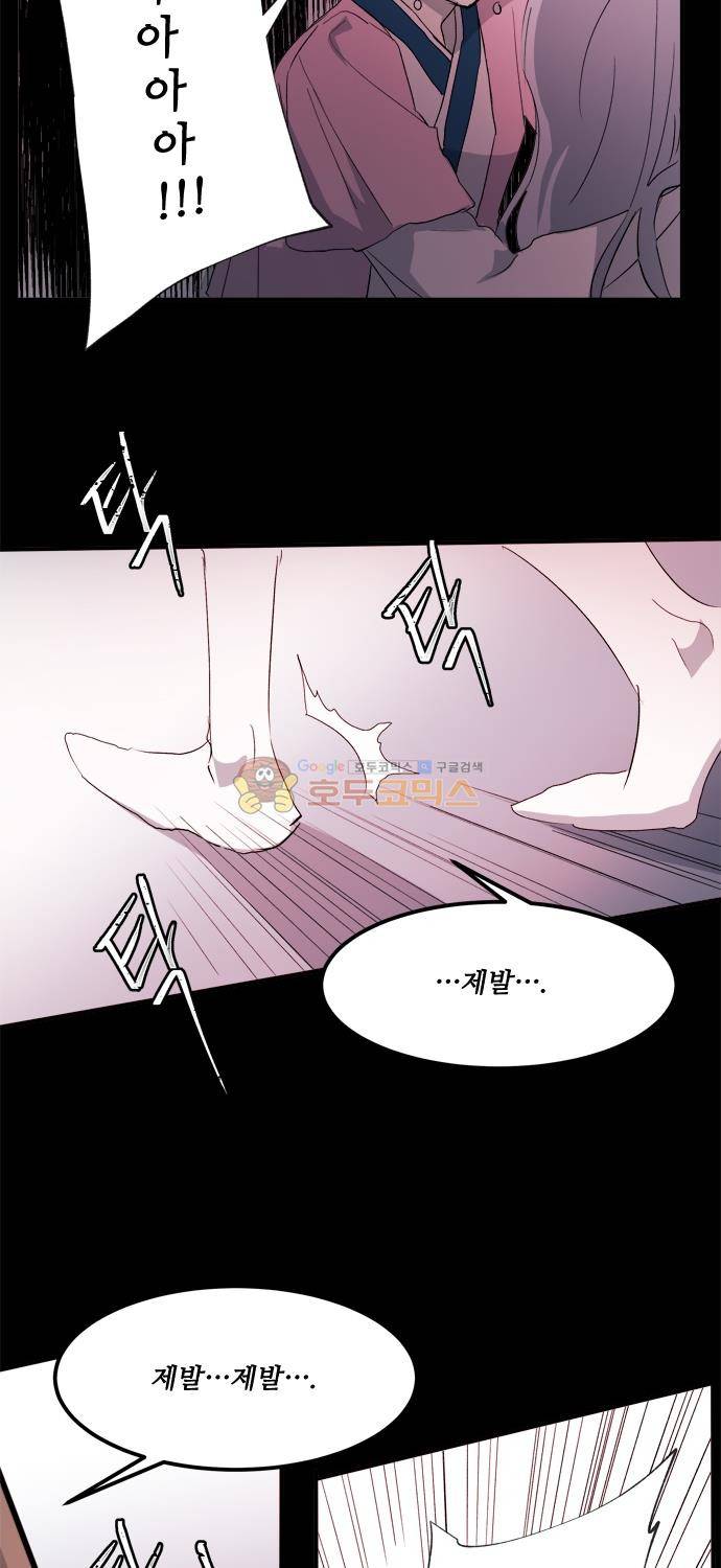잎새의 달 85화 6