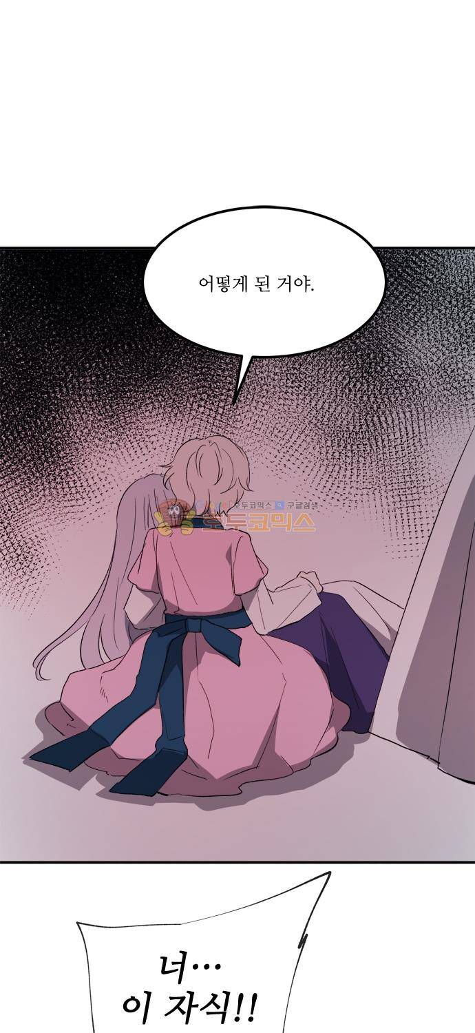 잎새의 달 85화 8