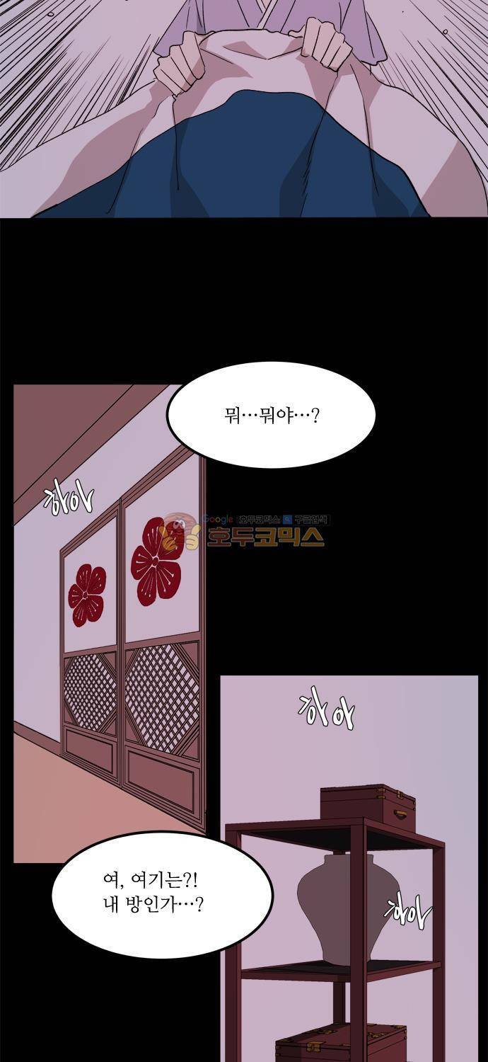 잎새의 달 85화 11