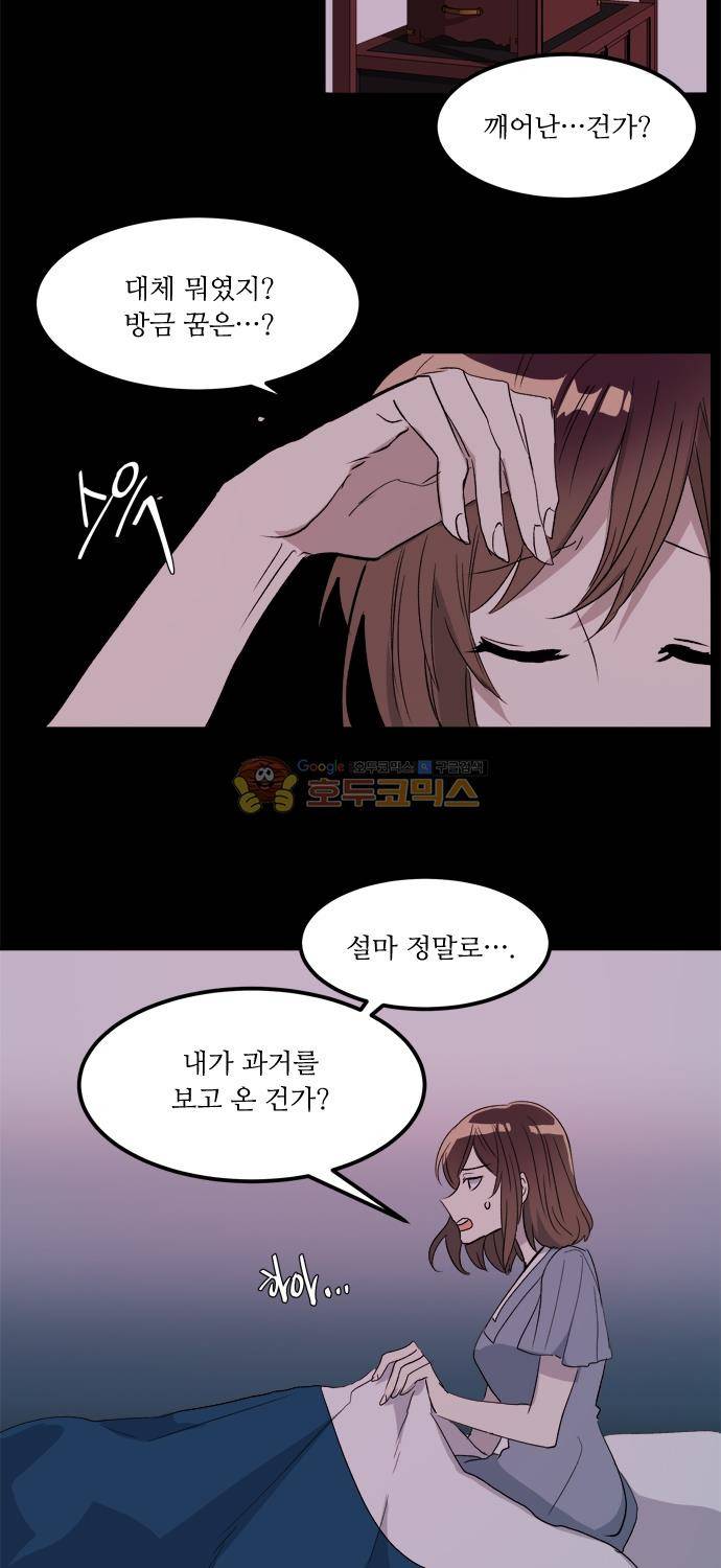잎새의 달 85화 12