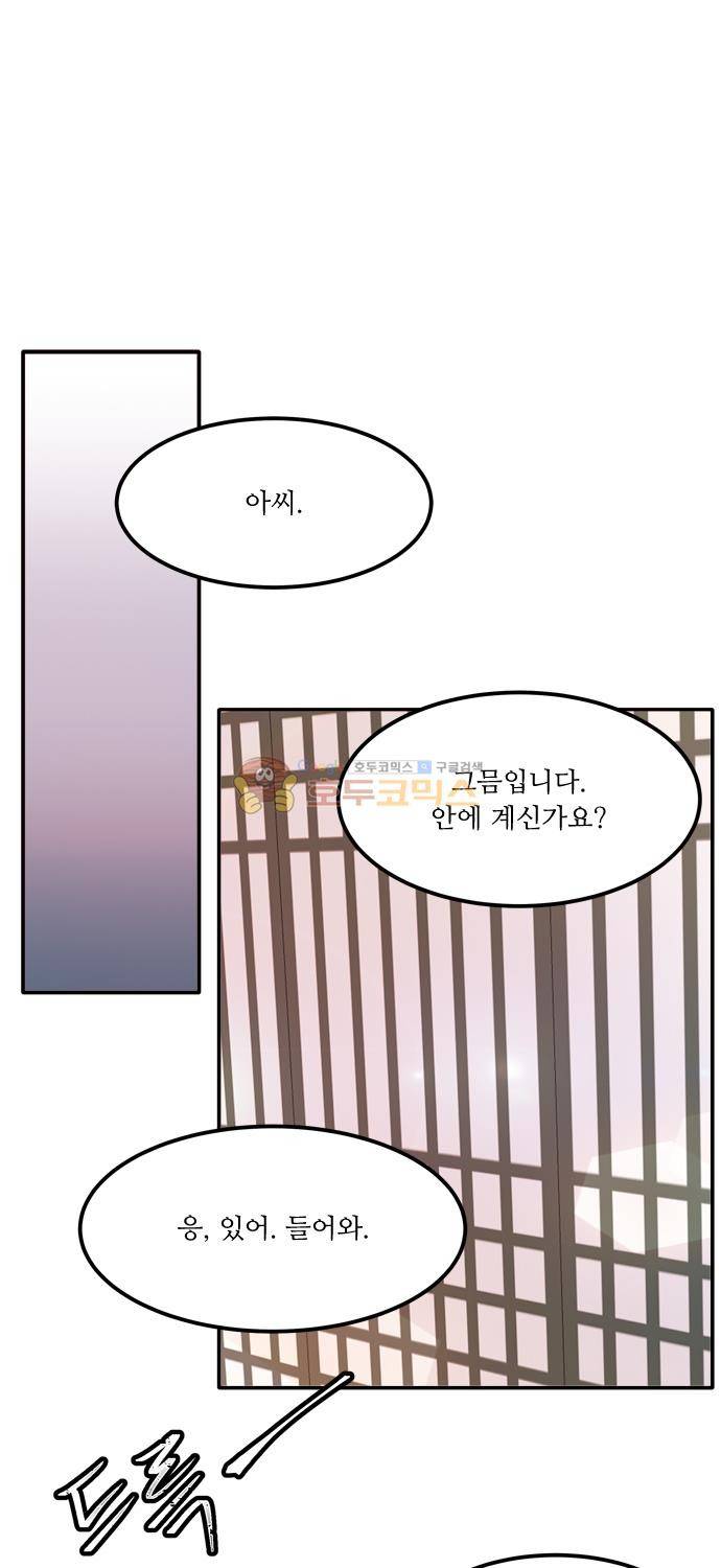 잎새의 달 85화 15