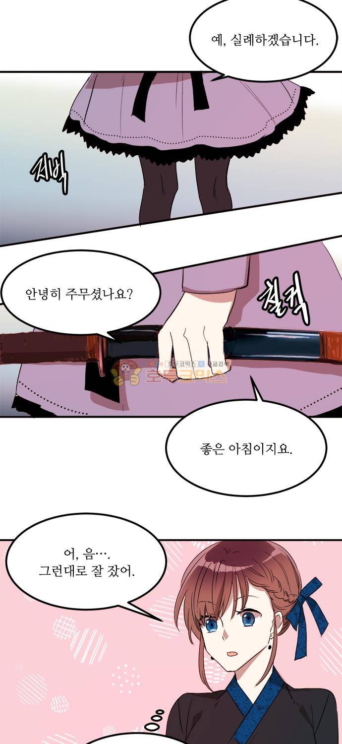 잎새의 달 85화 16