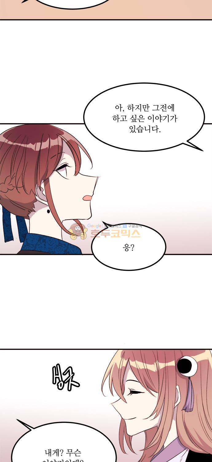 잎새의 달 85화 18