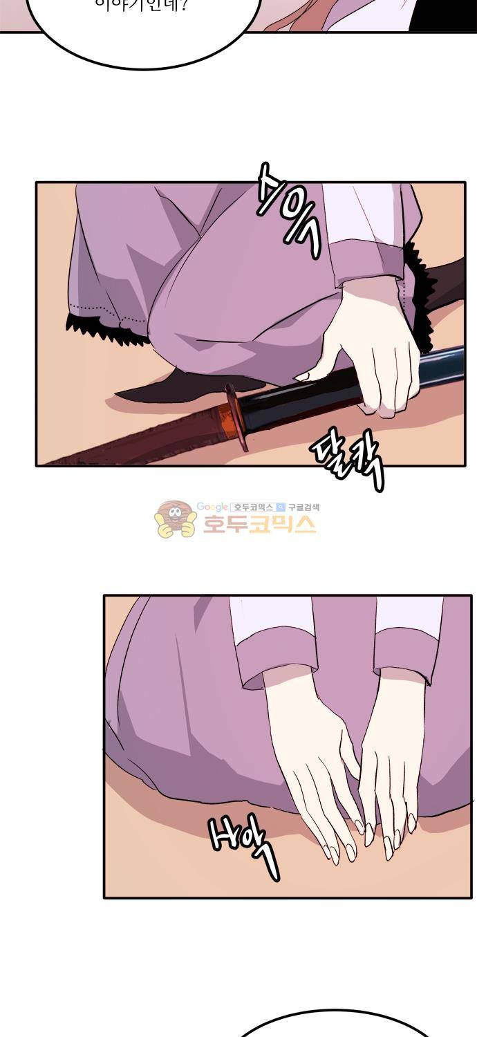 잎새의 달 85화 19