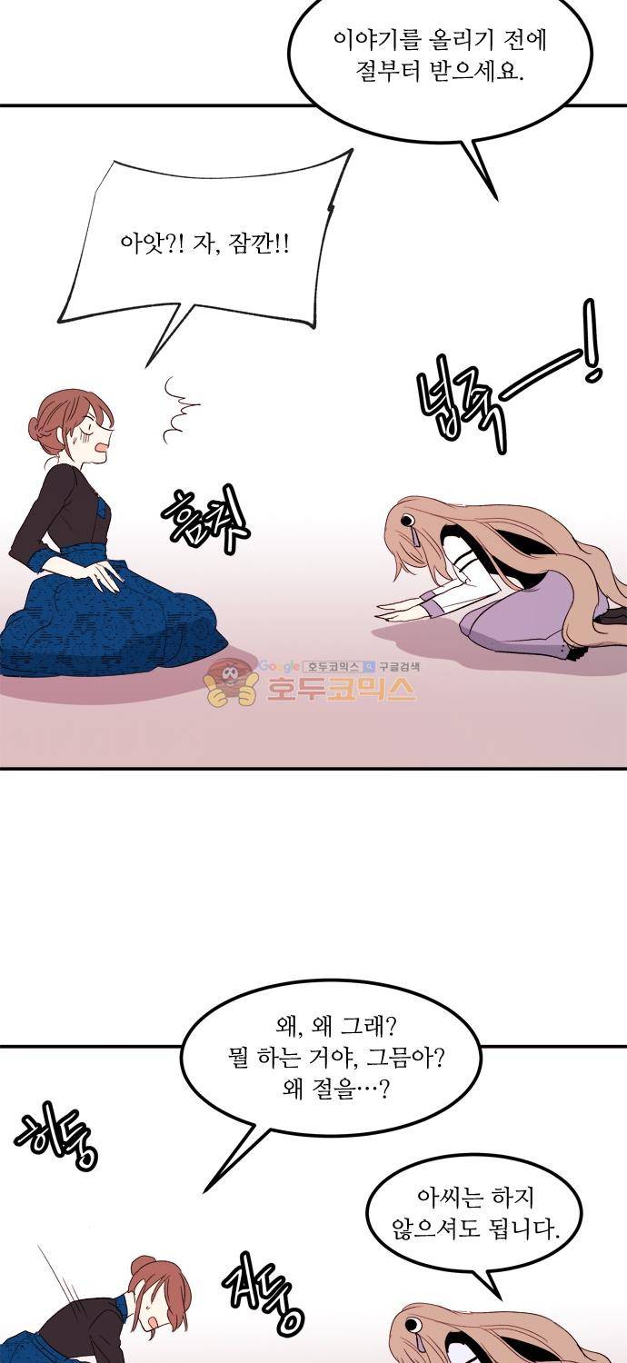 잎새의 달 85화 20