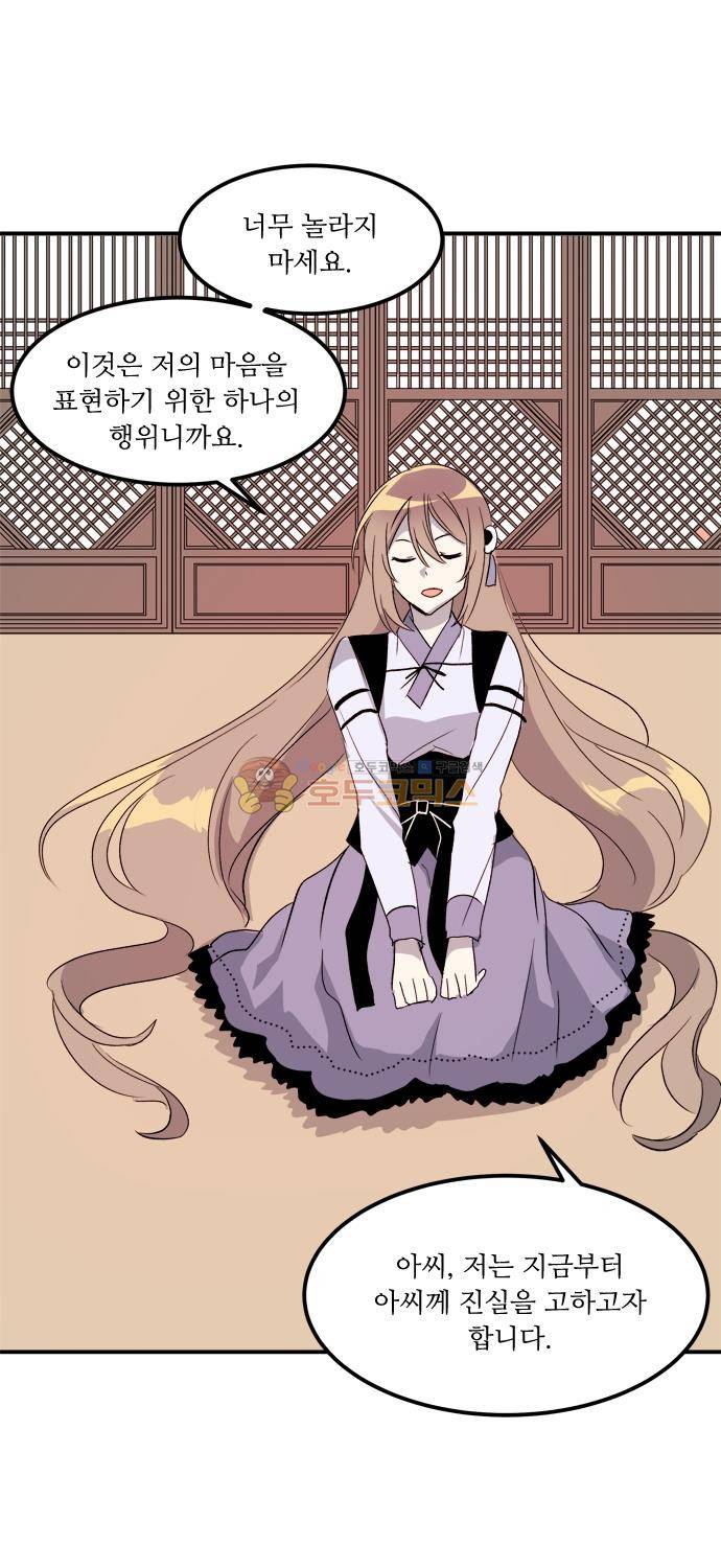 잎새의 달 85화 22