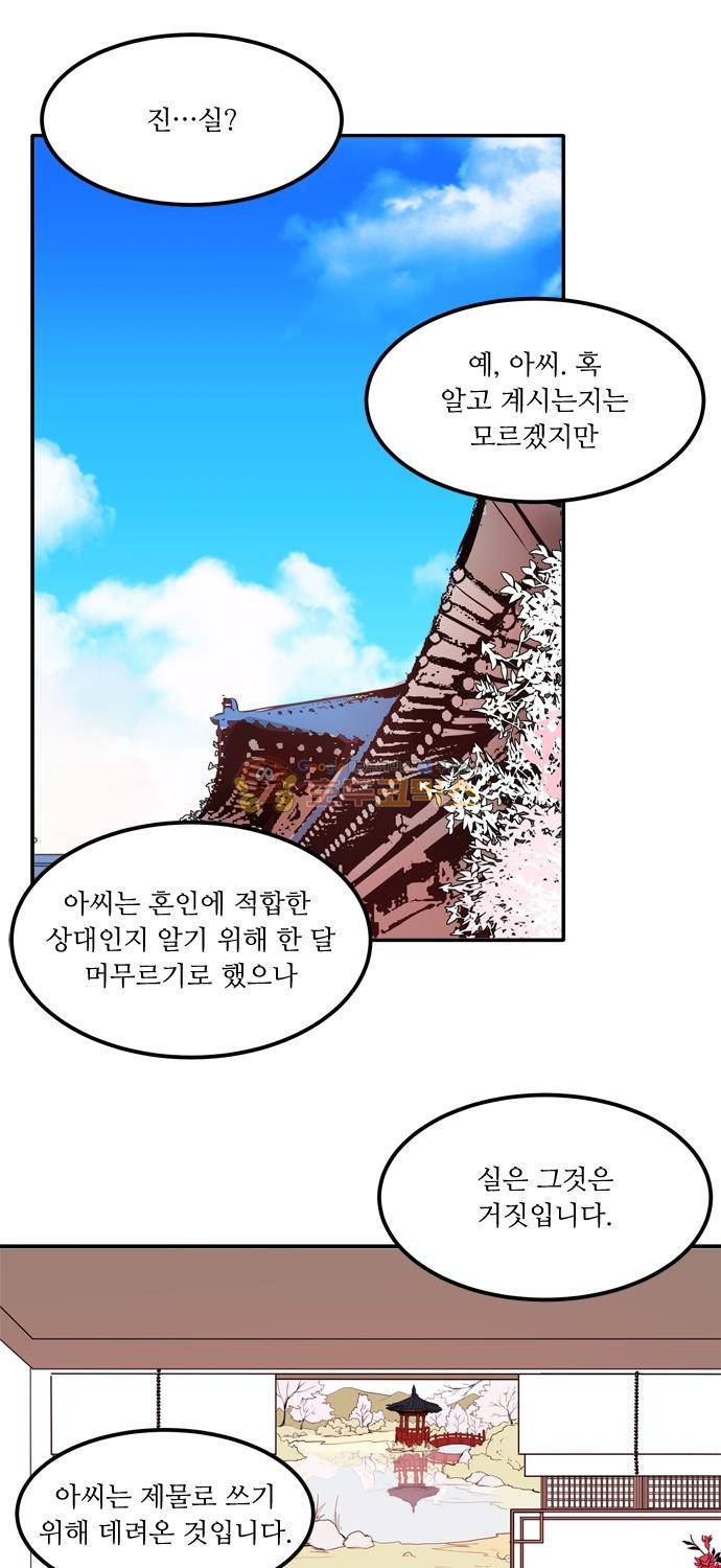 잎새의 달 85화 23