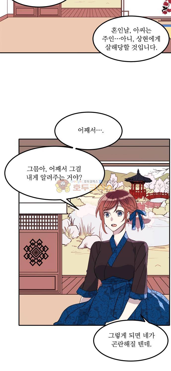 잎새의 달 85화 24